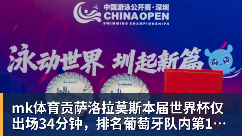 mk体育不是梅西!不是姆巴佩!世界杯最强球星出炉,英格兰却成最大输家 - mk体育(中国)官方网站 - mk sports