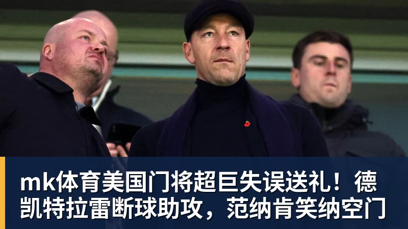 全场压制、巨星闪光与替补奇兵,葡萄牙2 - mk体育(中国)官方网站 - mk sports