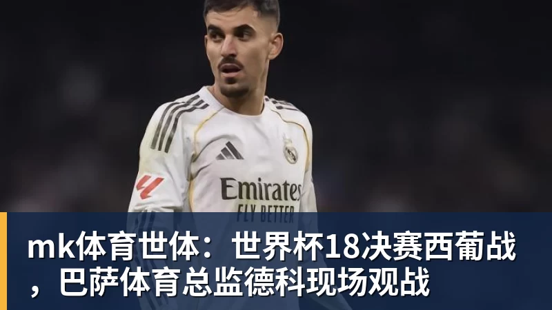 英超历史转会费:伊萨克压安德森居首,托纳利1.08亿欧列第9 - mk体育(中国)官方网站 - mk sports