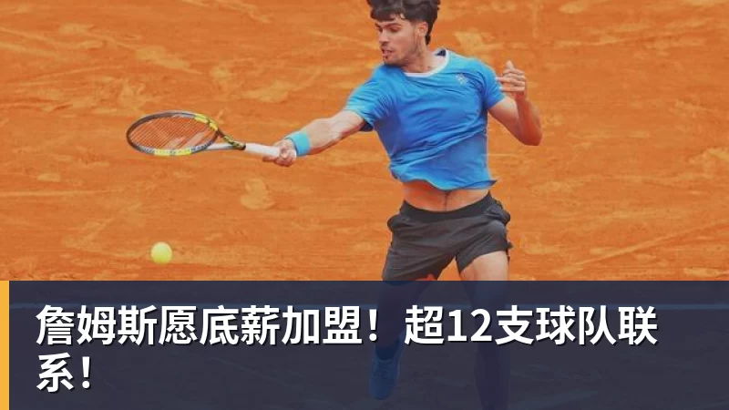 火箭两年合同签下签湖人后场大闸,他们并没有使用全额中产特例? - mk体育(中国)官方网站 - mk sports