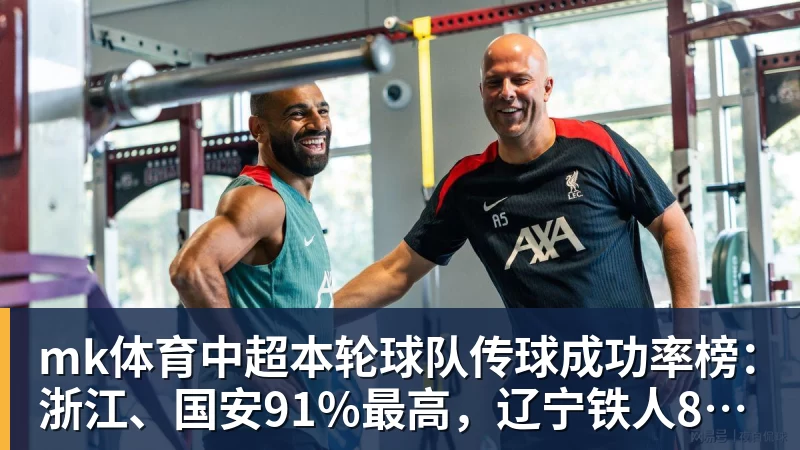 mk体育记者拉比奥、于帕、楚阿梅尼、萨利巴缺席训练前者母亲探班扑空 - mk体育(中国)官方网站 - mk sports