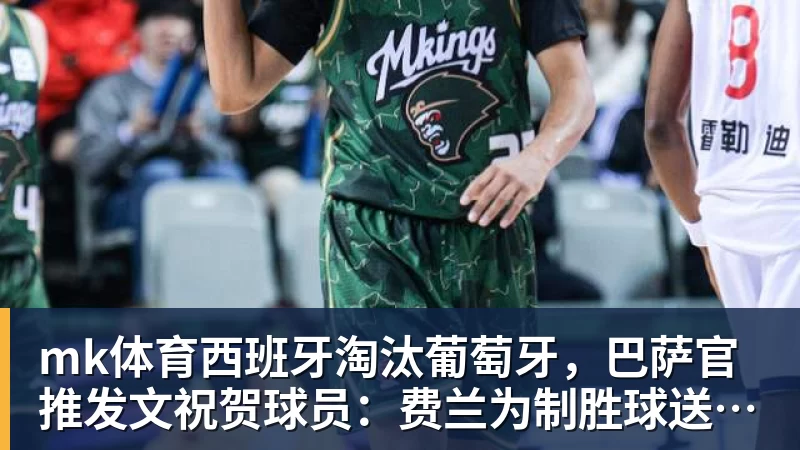 网传盐城一球迷会组织无票会员混进苏超现场？请相关部门核实严管！ - mk体育(中国)官方网站 - mk sports