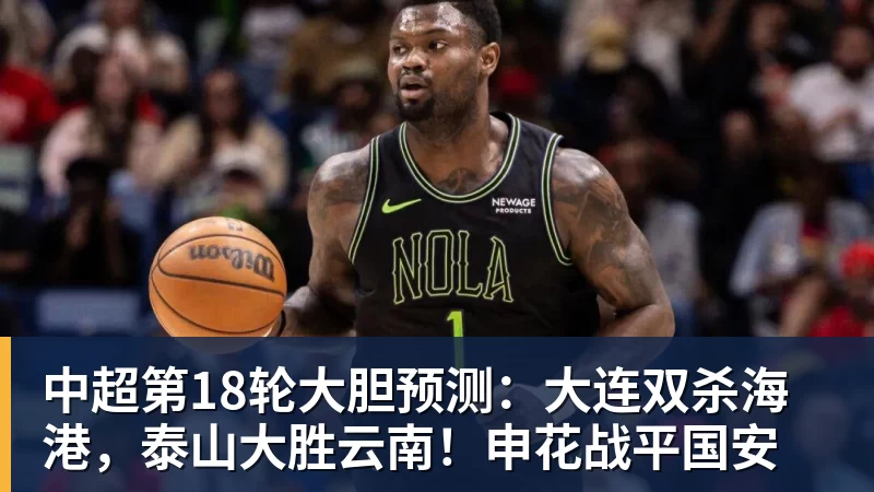 mk体育Shams：詹姆斯愿底薪加盟争冠队 详解8大潜在下家勇骑热领衔 - mk体育(中国)官方网站 - mk sports