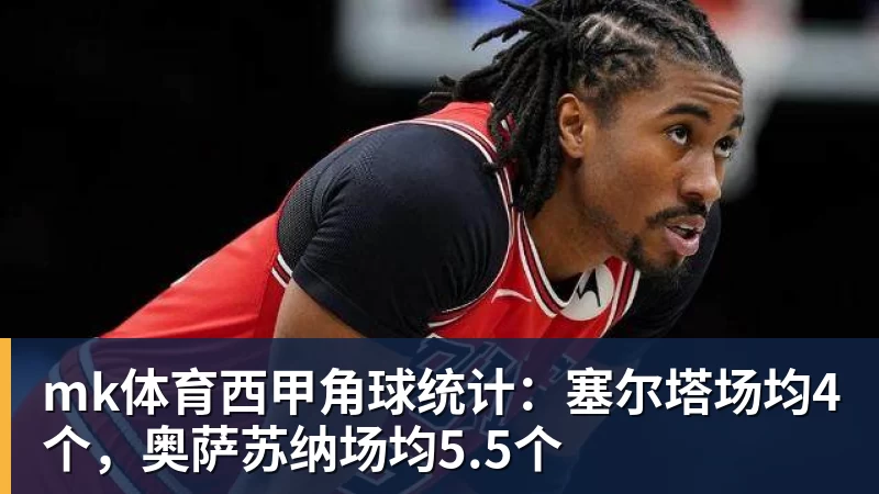 记者：拜仁小将威兹德姆加盟布鲁日已完成，转会费500万欧 - mk体育(中国)官方网站 - mk sports