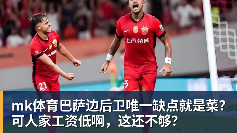 mk体育亚运中国男女足名单公布:海港中卫因车祸缺席!宋凯担任女足领队 - mk体育(中国)官方网站 - mk sports