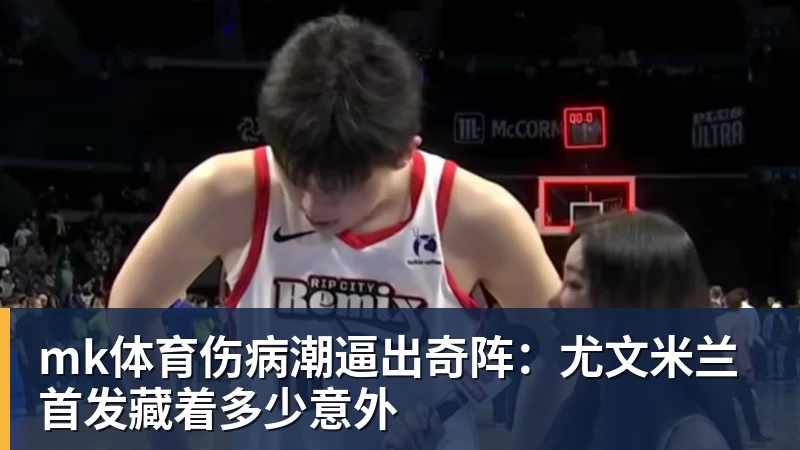 央视关注!熊猫牵起成都与德甲小镇的不解之缘 - mk体育(中国)官方网站 - mk sports