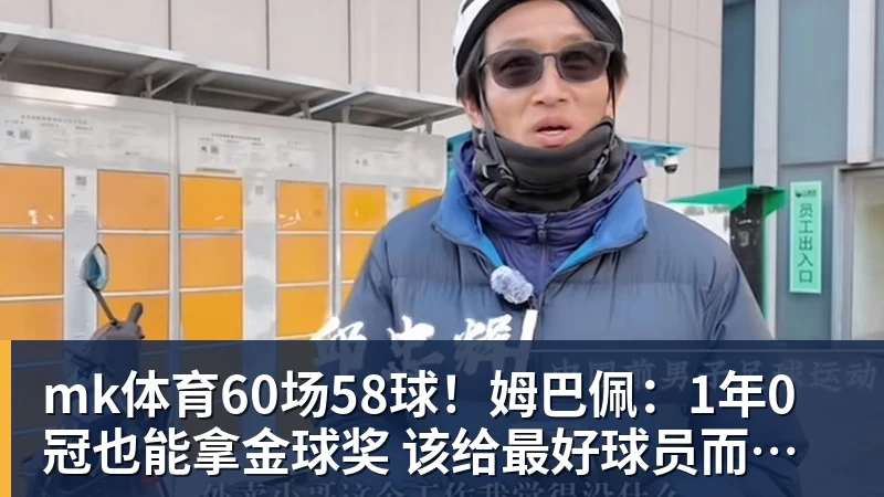 mk体育热刺首席执行官:力挺德泽尔比,重建需要时间 - mk体育(中国)官方网站 - mk sports