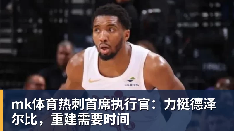 大反转!名嘴爆料:不招周琦、不带徐杰,根本不是郭士强说了算! - mk体育(中国)官方网站 - mk sports