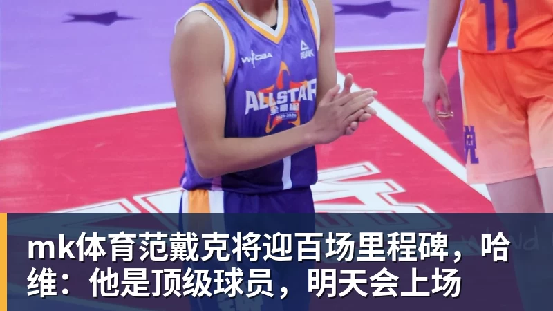 三大电视台直播鲁沪大战!阿苏埃被锁死,申花进攻瘫痪一半!两将成后防隐患 - mk体育(中国)官方网站 - mk sports
