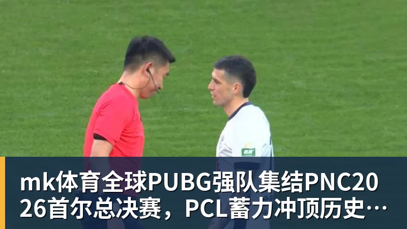 mk体育开拓者总经理:杨瀚森在国家队表现出色;队内将竞争第三中锋 - mk体育(中国)官方网站 - mk sports